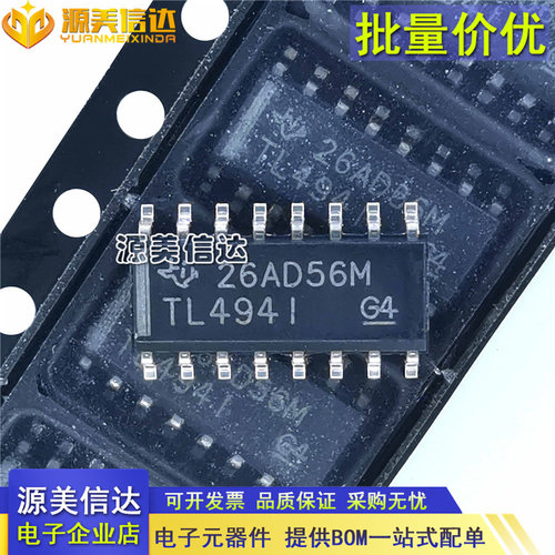 深圳一站式BOM表电子配单