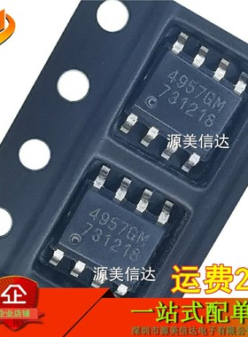 全新原装 4957GM AP4957GM SOP8 双P沟道 30V8A MOS场效应管 贴片
