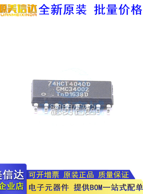全新进口原装 74HCT4040D 窄体SOP16  CD74HCT4040M96