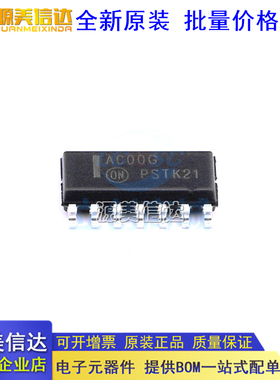 全新原装 ON MC74AC00DR2G 丝印AC00G 贴片SOP14 逻辑门芯片
