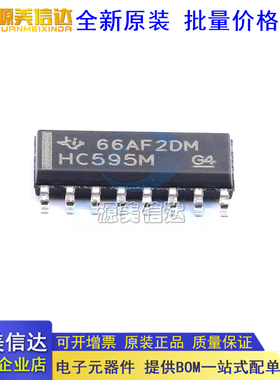 全新原装 CD74HC595M96 CD74HC595M 封装 SOP-16