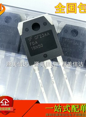 进口全新原装 FDA16N50 场效应管逆变电焊机常用三极管 16A 500V
