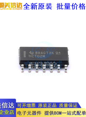 全新原装 CD74HCT02M96 封装SOP14 丝印HCT02M 逻辑集成ic