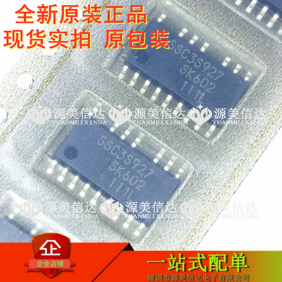 深圳市一站式BOM表电子配单