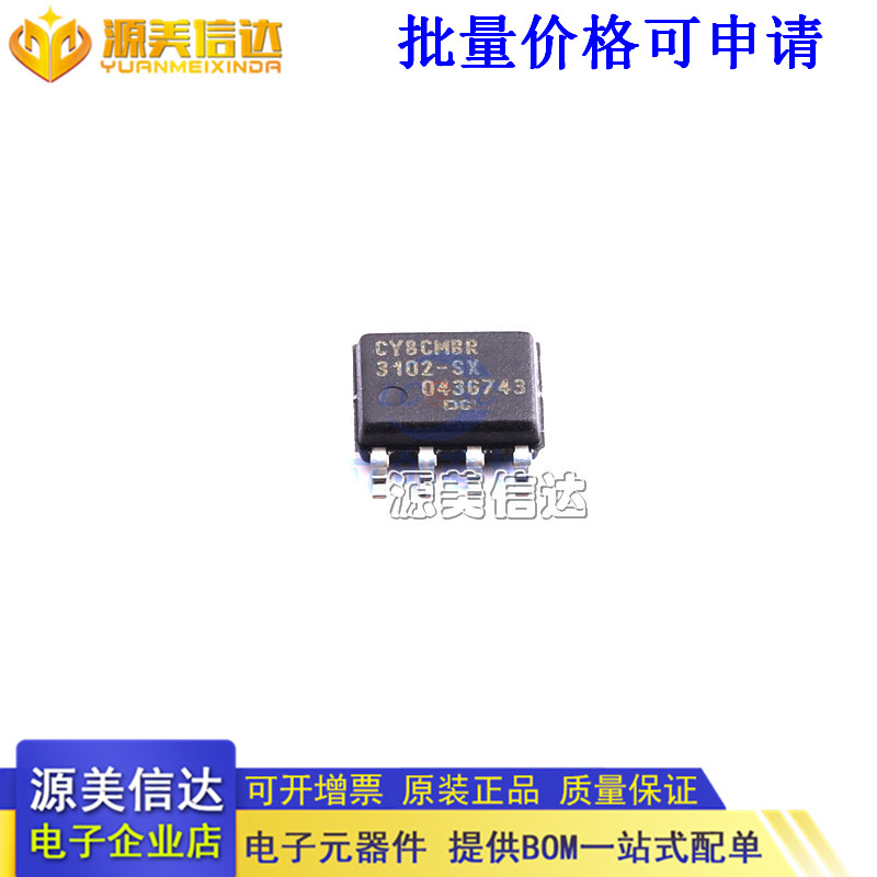 主控芯片单片机一站式bom配单