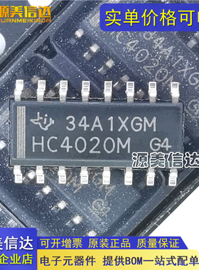 全新原装 CD74HC4020M96 SOP16引脚逻辑芯片 贴片HC4020M丝印
