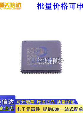 全新原装 模数转换芯片ADC AD9251BCPZ-65 AD9251BCPZ-65