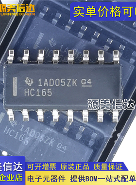 全新原装 SN74HC165DR HC165 SOP16贴片 移位寄存器 逻辑芯片