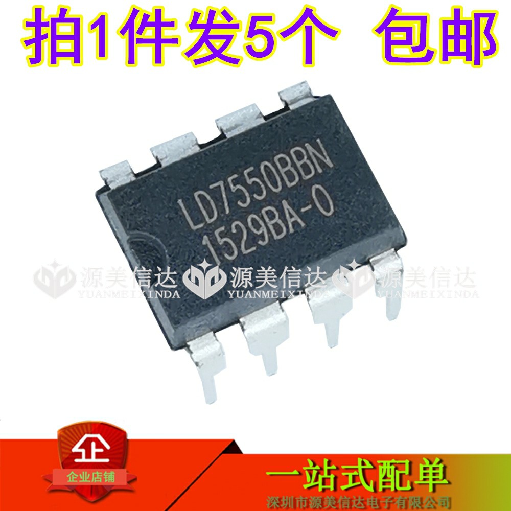 5只=6.8元包邮 LD7550BBN全新原装 DIP-8液晶电源芯片直插8脚IC-封面