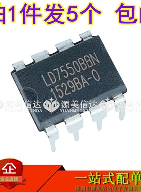 5只=6.8元包邮 LD7550BBN 全新原装 DIP-8液晶电源芯片 直插8脚IC
