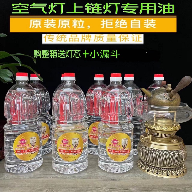 灯油空气灯油罗记无烟无味酥油