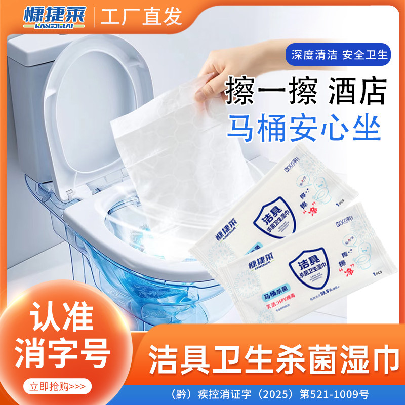 洁具消毒卫生湿纸巾一次性小包便携杀菌湿纸巾速干单片独立包装