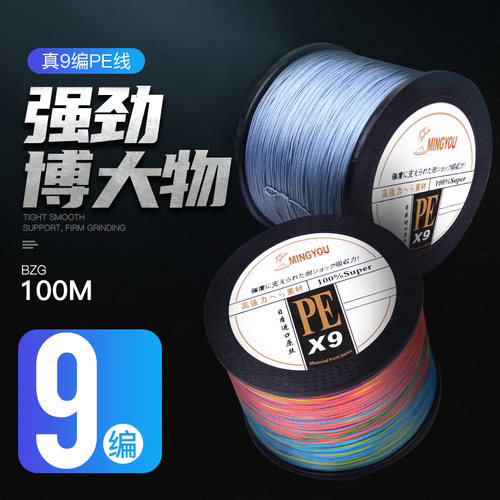 进口大力马鱼线路亚远投筏钓PE线