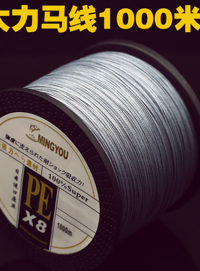 进口大力马鱼线1000米8编4编灰色编织PE海钓防咬路亚专用鱼线包邮