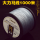进口大力马鱼线1000米8编4编灰色编织PE海钓防咬路亚专用鱼线 包邮