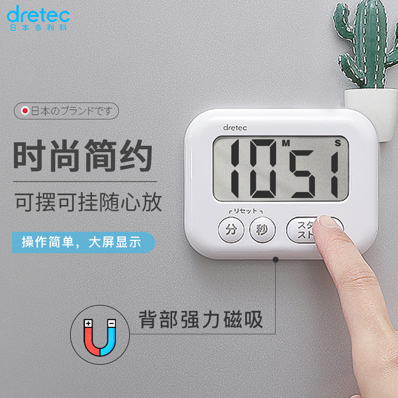 提醒器计时器DRETEC/多利科