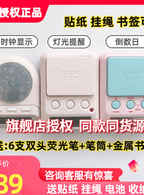 计时器多利科|dretec 高考学习考研学生定时器 正/倒计时闪烁静音