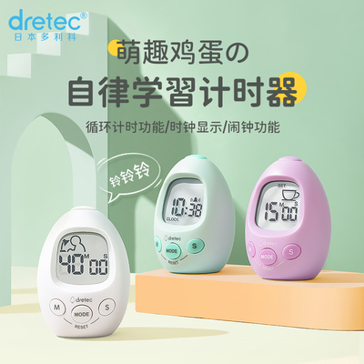 DRETEC/多利科定时器功能全面