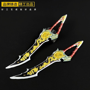 22cm传世武器模型魔龙双刃吃鸡周边全金属合金电竞桌摆件男孩礼物