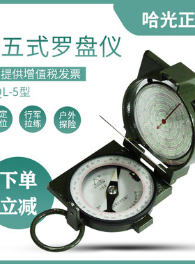 哈尔滨正品指北针地质野外户外