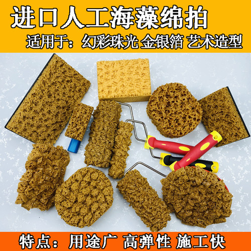 进口三色珠光金银箔专用刷海藻绵