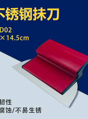 加厚红色不锈钢大刮刀新款腻子刀抹泥刀找平神器工具抹灰墙面收光