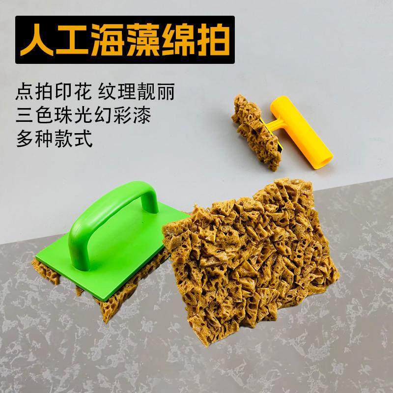 进口人工海藻绵拍海绵点拍印花三色珠光幻彩漆金箔银箔艺术漆工具