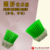 圆形刷天鹅绒艺术漆金属丝绸肌理质感油漆造型刷专用工具非羊毛刷