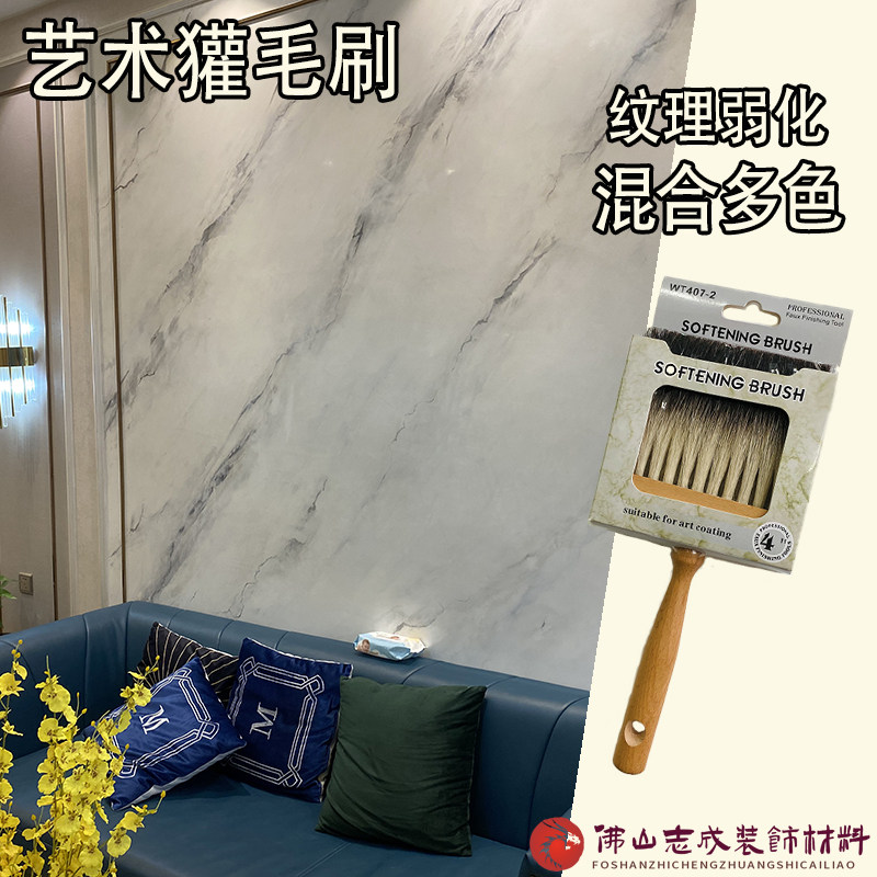 进口天然獾毛艺术刷石纹仿大理石艺术漆艺术涂料油漆施工工具