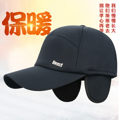 冬季新款棒球帽子男户外时尚保暖骑车风雪加厚防寒护耳爸爸鸭舌帽