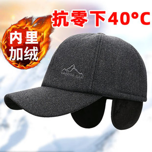 冬季新款棒球帽子男户外时尚保暖骑车风雪加厚防寒护耳爸爸鸭舌帽