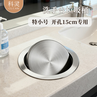 厨房嵌入式垃圾桶不锈钢15cm小尺寸悬浮台面盖子家用商用挂免弯腰