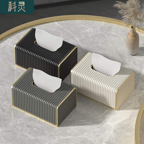 科灵轻奢高档多功能纸巾盒