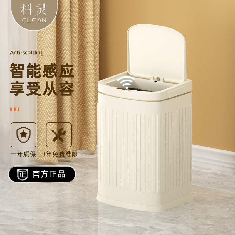 智能感应垃圾桶家用客厅厨房卧室卫生间全自动开盖大号双层高颜值