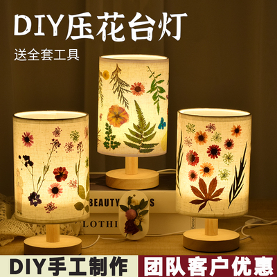 母亲节活动diy手工压花台灯diy材料包干花小夜灯制作创意礼物团建