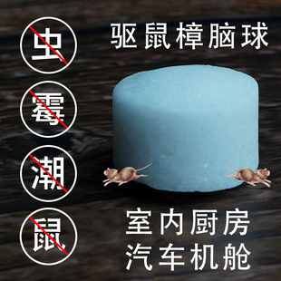 特浓汽车防鼠神器樟脑丸樟脑球发动机舱仓防老鼠车用驱鼠臭丸驱虫