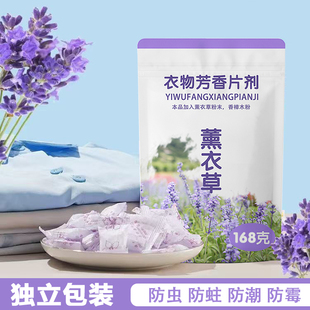 芳香樟脑丸独立包装衣柜防潮防霉防蛀片驱虫味防虫驱除房间卫生球