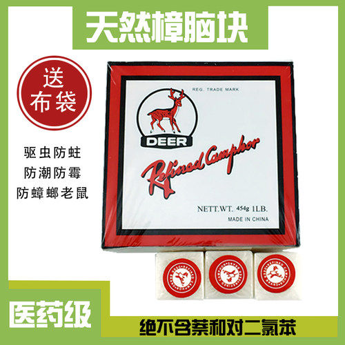 天然樟脑丸驱虫防霉无毒无害