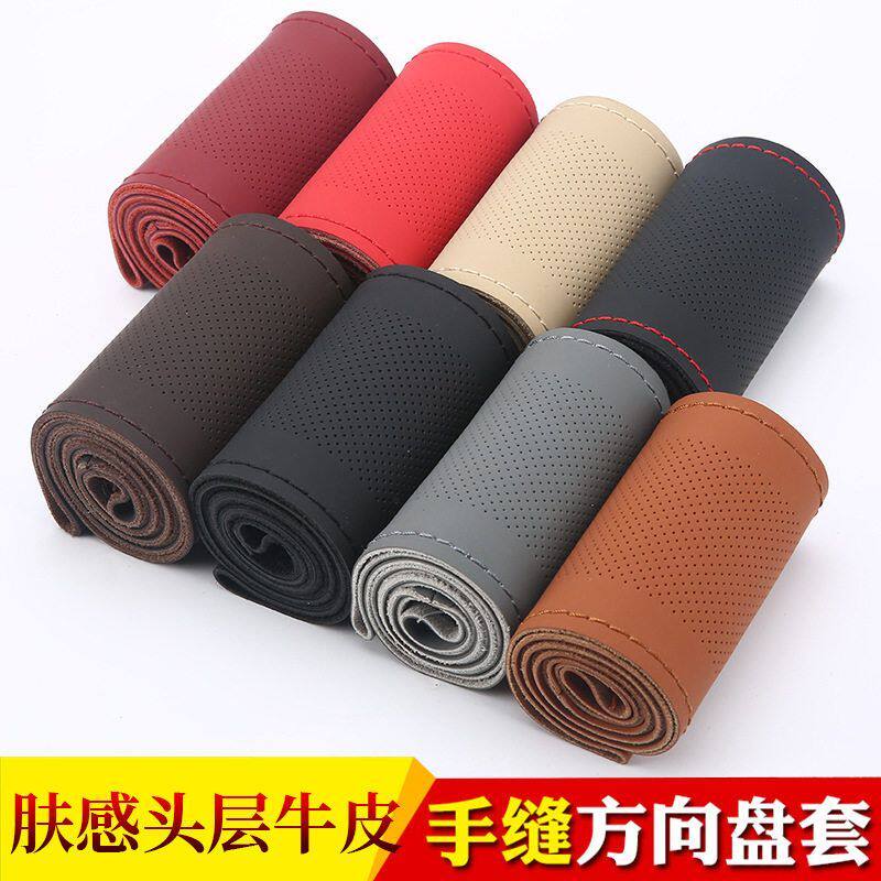 肤感头层牛皮手缝方向盘套 四季通用真皮汽车把套新款皮套