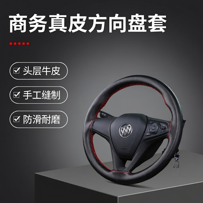 手缝牛皮方向盘套真皮汽车把套四方向盘套
