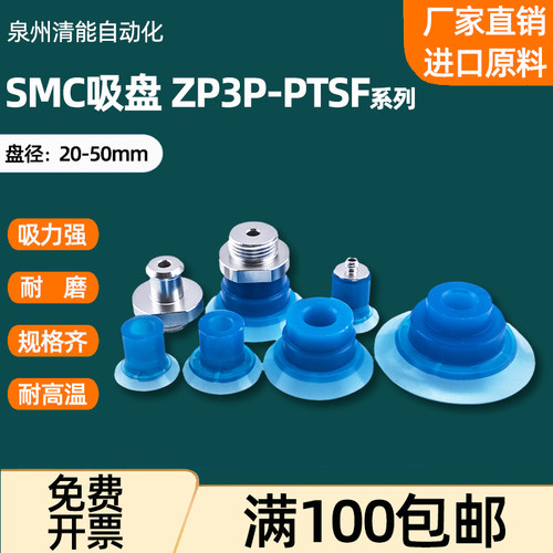 机械手强力开袋真空吸盘 ZP3P-20/25/35/50PTSF 工业气动配件吸嘴