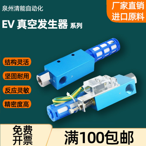 大吸力真空发生器气动大流量负压真空产生器EV10 15 20 25 30HSCK