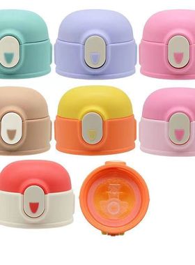 适配uooha保温杯盖子儿童杯盖配件吸管吸管盖