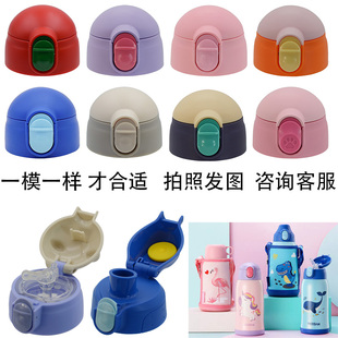 儿童保温杯盖子天象贝因美史努比600儿童壶通用配件直饮吸管盖子