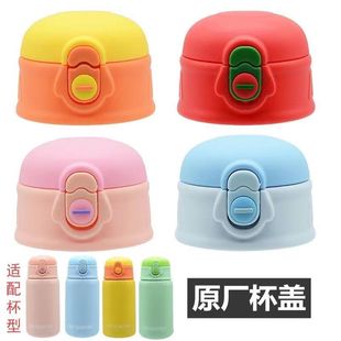 贝十八洞洞杯儿童保温吸管盖子配件水杯盖吸管吸嘴盖