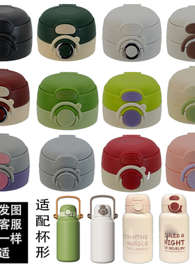 儿童保温杯史努比SN-0174双饮盖FACE手机便携双饮保温壶配件盖子