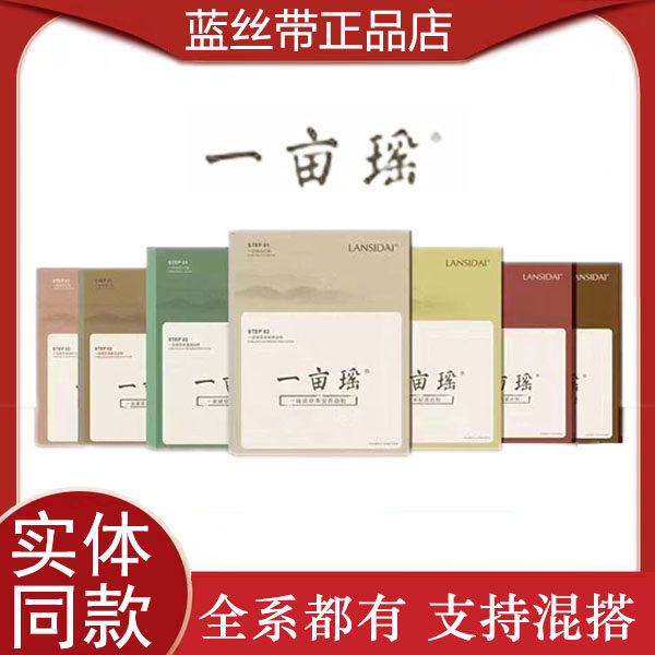 正品蓝丝带一亩瑶产品药浴草本产后私密护理恢复 线下实体店同款,美容护肤/美体/精油,身体护理套装/礼盒,淘宝优惠券,粉丝福利购,淘宝优惠卷