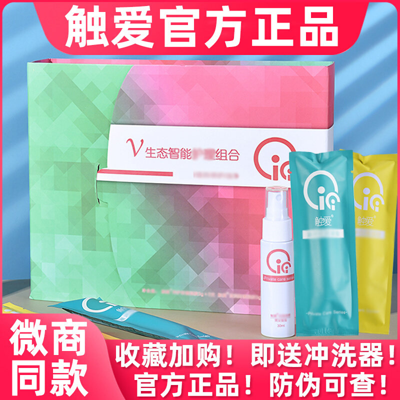 触爱cici官网店v生态智能组合私护凝胶太古峰汇cc