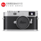 徕卡M11 旁轴数码 相机莱卡m11p 全画幅微单机身 新品 Leica