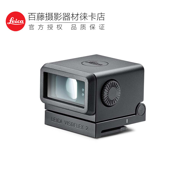 Leica/徕卡 M11 Visoflex 2 国行原装/原厂OLED电子取景器24028